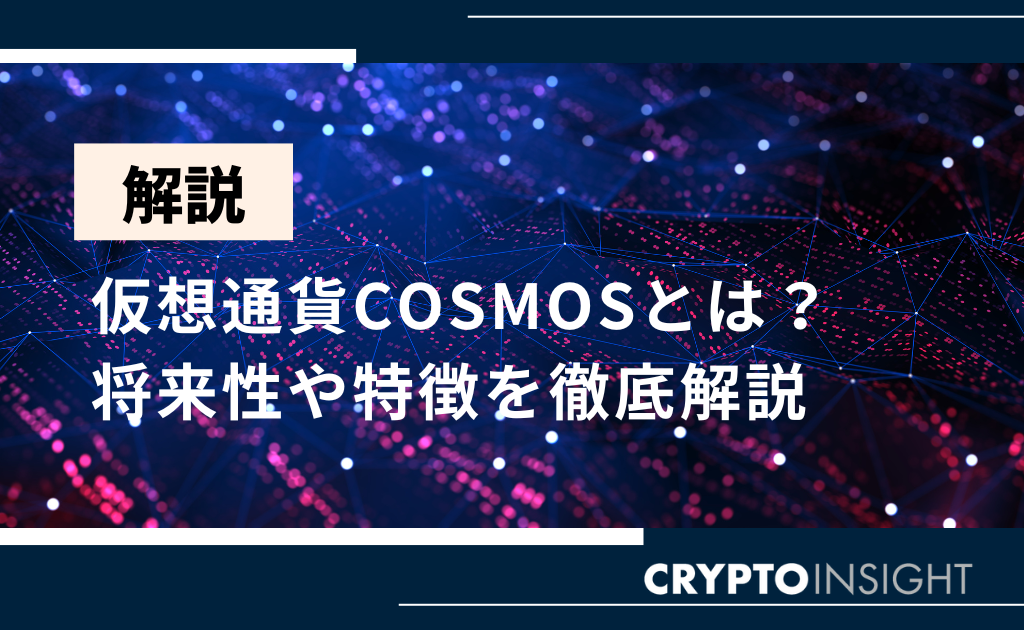 COSMOS_thumbnail