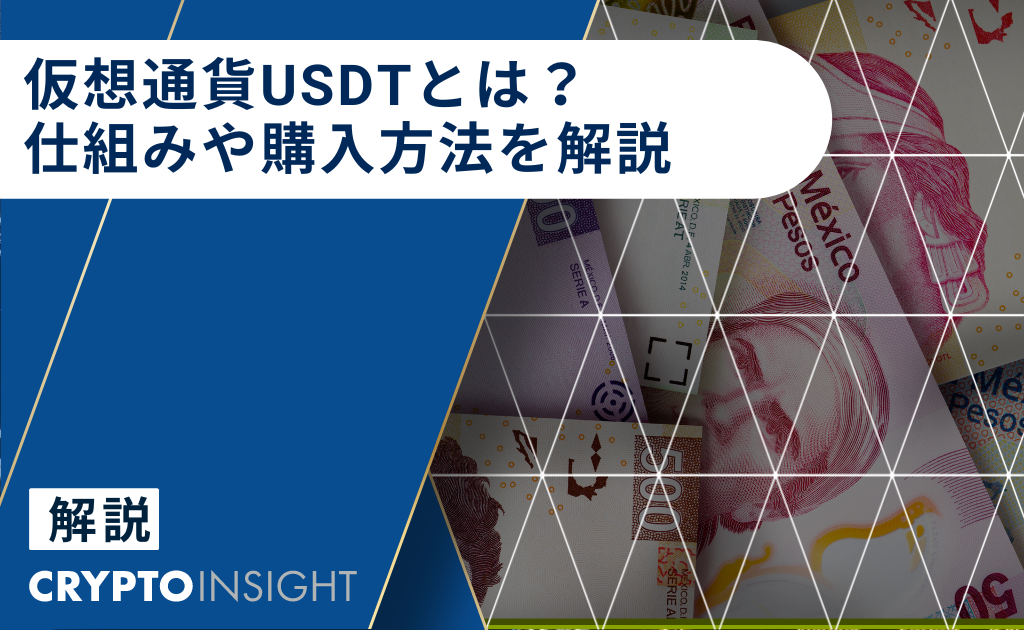 USDT_thumbnail