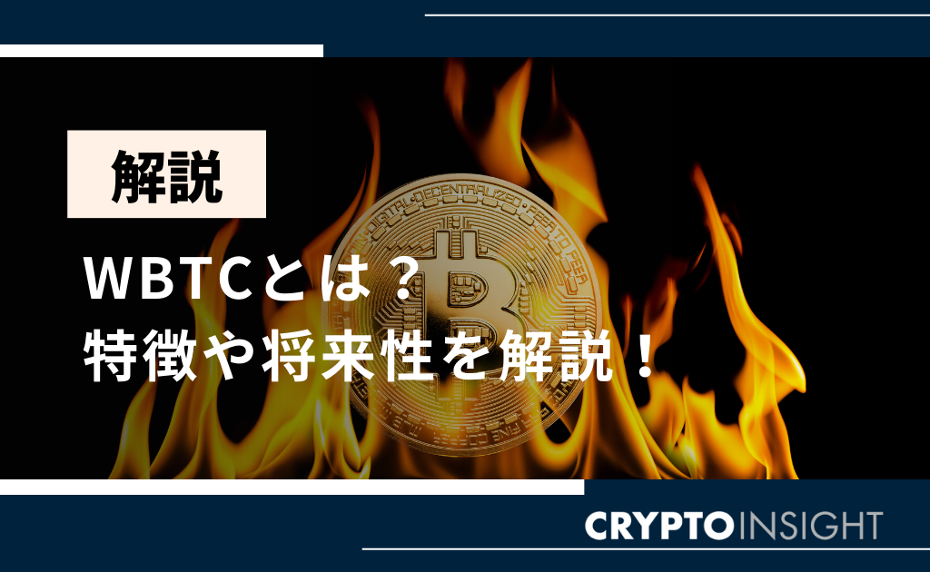 wbtc_thumbail