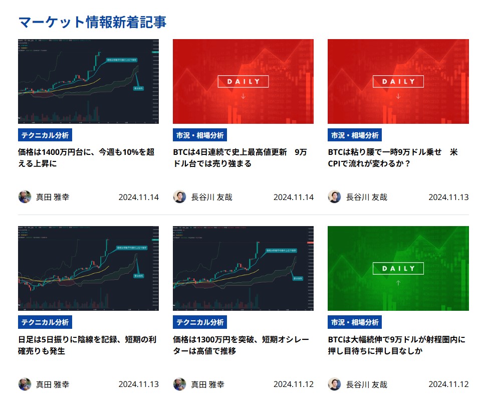 情報量が豊富