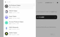 イールドファーミングの使い方