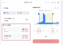預け入れる数量を入力する