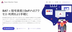 ベーシックアテンショントークン