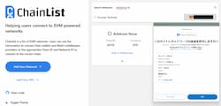 方法1：ChainListを利用する