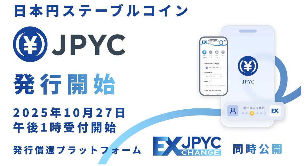 JPYC