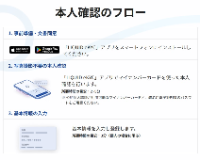 JPYC