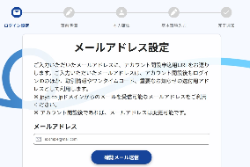 JPYCの買い方