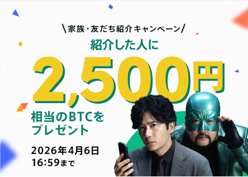 Coincheck(コインチェック)