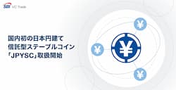 JPYSCとは