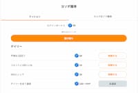 ヨソクヒロバの始め方