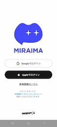 ミライマの始め方1