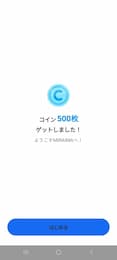 ミライマの始め方2