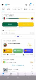 ミライマの始め方3