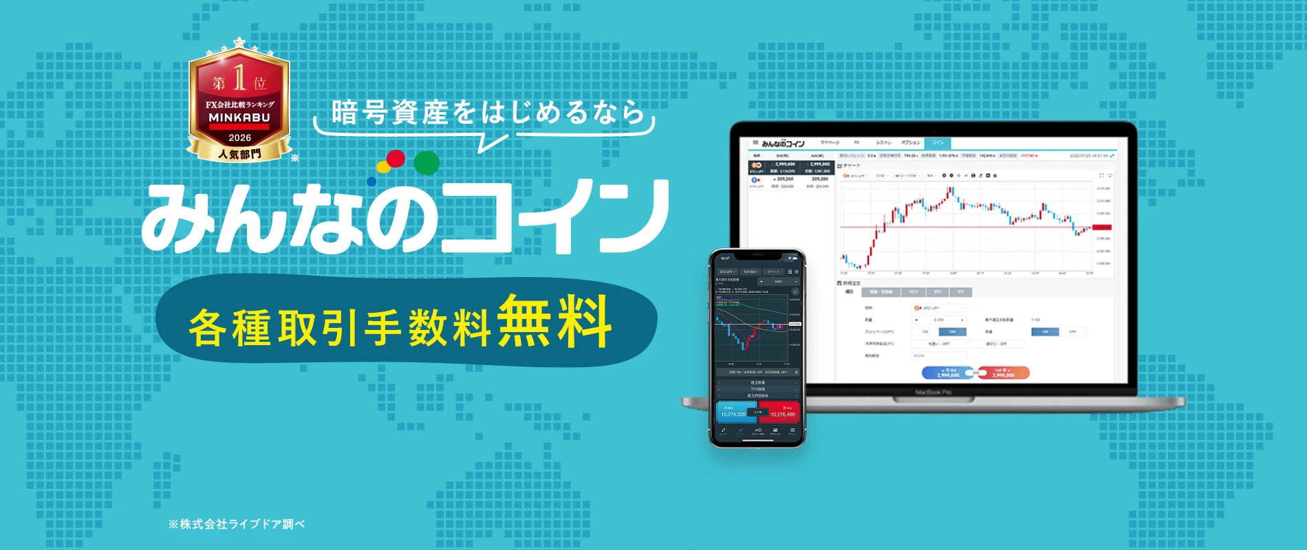 トレイダーズ証券