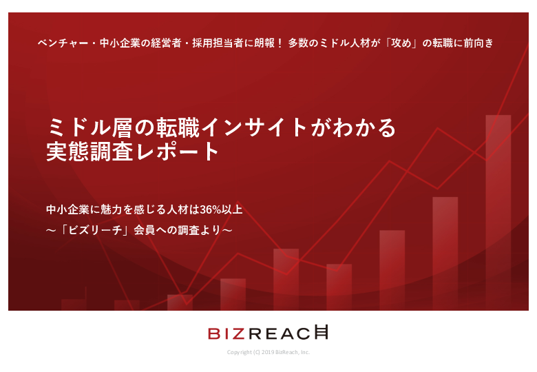 実態調査レポート 30代後半からの転職インサイトいちばん手に入れたいものは 給与ではなかった 広告企画 ダイヤモンド オンライン