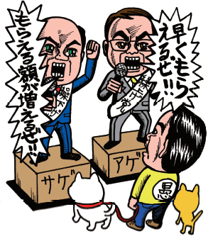 イラスト・年金