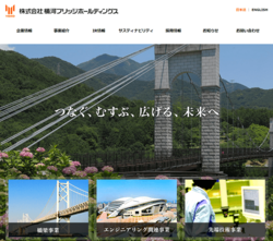 横河ブリッジホールディングスは、橋梁の新設や保全、システム建築などを手掛ける持株会社。