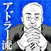 こんな上司は嫌だ!ことごとく上司「運」がない私はどうすれば良い?