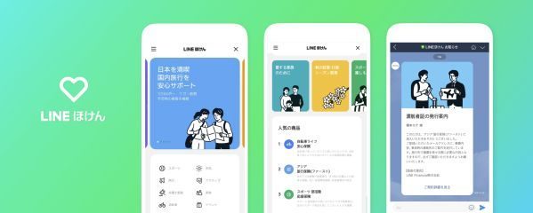 LINEほけん
