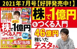 ダイヤモンドzai最新記事 ザイ オンライン