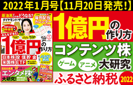 ダイヤモンドzai最新記事 ザイ オンライン