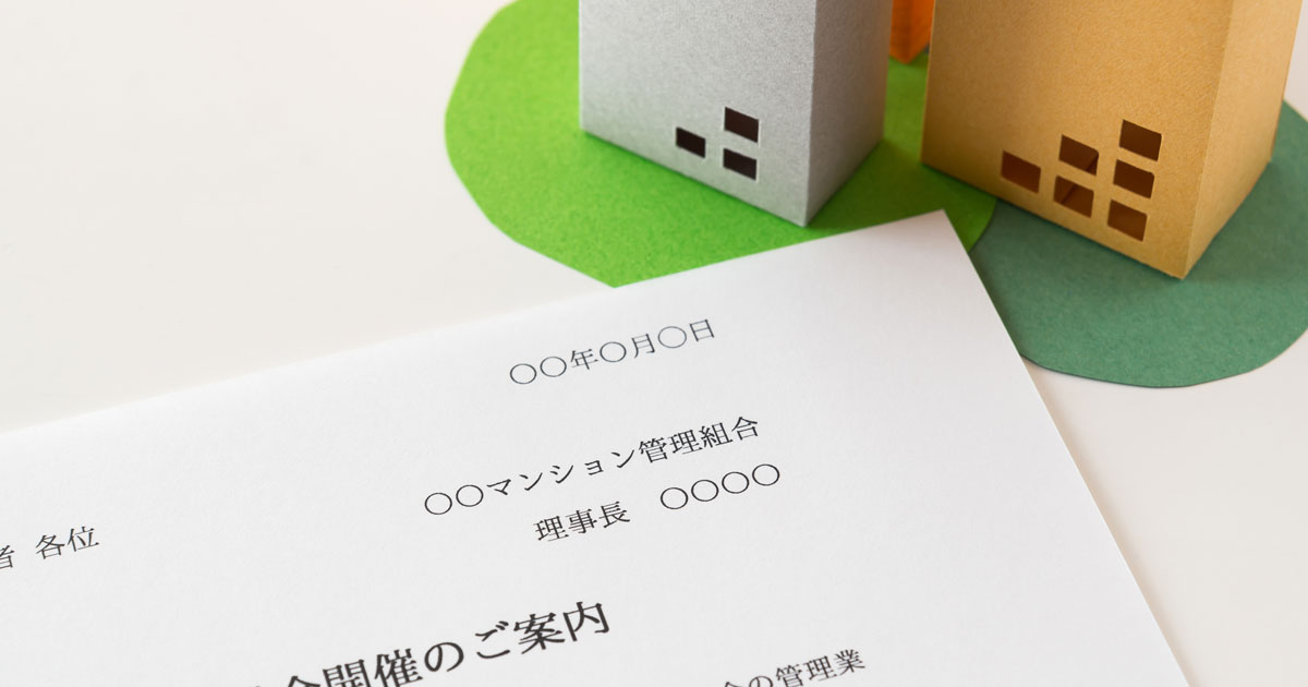 マンション管理会社に騙されるな!管理組合の理事選びは「半数改選」で
