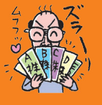 最低単元ずつ買う!