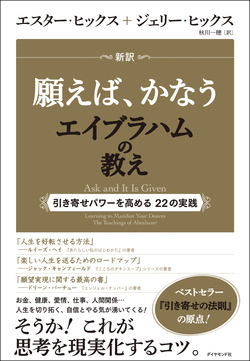 かなっていない望みには明確な理由があった そうか これが思考を現実化するコツ ダイヤモンド オンライン