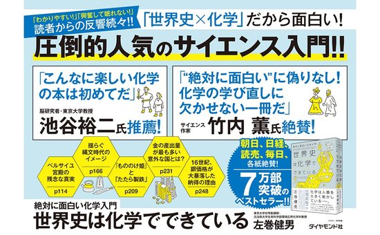 食べ物の世界史 意外に知らない 世界3大穀物 の第1位は 世界史は化学でできている ダイヤモンド オンライン