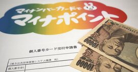 マイナポイント6.5万円を家族でゲット!FPがマイナカード申請を勧める3つの理由