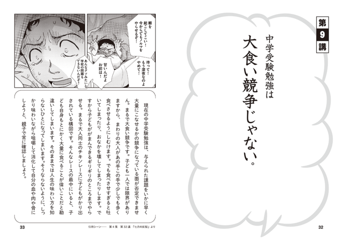 中学受験 二月の勝者 になるために 一番 大事なこと 中学受験 大学付属校 合格バイブル ダイヤモンド オンライン