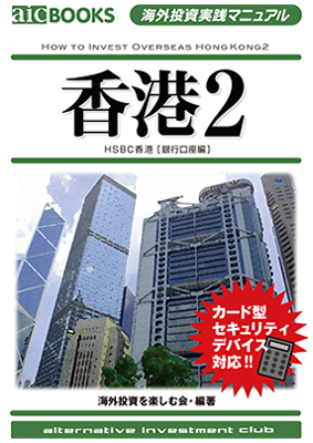 香港2