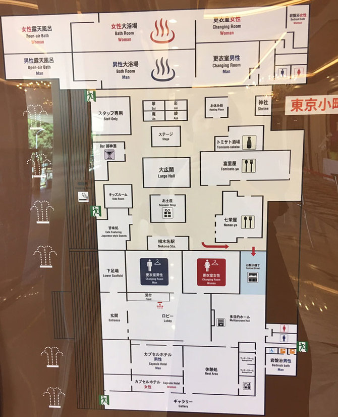 成田のスーパー銭湯が開業、機内食工場の意外な転身