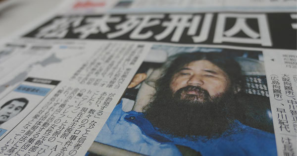 松本死刑囚の死刑執行を伝える新聞 松本死刑囚の死刑執行を伝える新聞