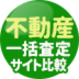 不動産一括査定サイトおすすめ比較[2019年]