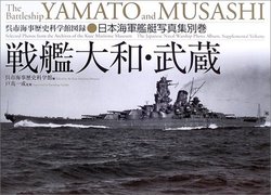 戦艦大和の主砲 副砲は 戦闘力を最大限に考慮した配置だった 戦艦大和 設計と建造 ダイヤモンド オンライン