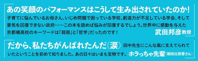 世界一体力を使う吹奏楽部では 激しい演奏中になぜ笑っていられるのか オレンジの悪魔は教えずに育てる ダイヤモンド オンライン 世界一体力を使う吹奏楽部では 激しい演奏中になぜ笑っていられるのか オレンジの悪魔は教えずに育てる ダイヤモンド オンライン