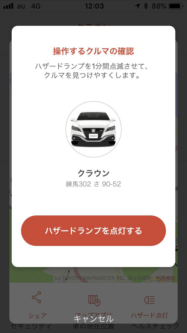 トヨタ新型クラウンのコネクテッド機能を試してわかったこと News Amp Analysis ダイヤモンド オンライン