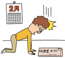 ワンストップ特例の申請遅れ