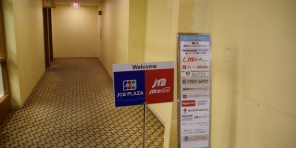 クレジットカードで利用できるトラベルデスク