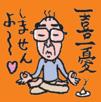相場の急落に動揺しすぎない