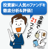 第1弾 なぜ世界の株式市場が上昇しても 危険な毎月分配型ファンドがたくさんあるのか 投資信託おすすめ比較 22年 ザイ オンライン