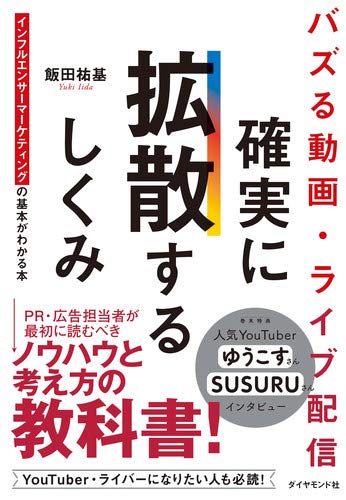 バズる動画 ライブ配信はとにかく 質 より 量 を重視すべき バズる動画 ライブ配信 確実に拡散するしくみ ダイヤモンド オンライン
