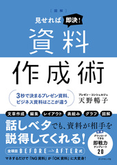 プレゼン資料で 別途お見積もり がｎｇな理由 見せれば即決 資料作成術 ダイヤモンド オンライン