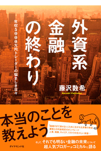 美女は離婚も綺麗にできる 仕事のできる人は労働裁判で揉めない 社長は労働法をこう使え ダイヤモンド オンライン