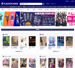 KADOKAWAは、書籍・映画・アニメ・ゲームなどを通じてコンテンツビジネスを展開している会社。