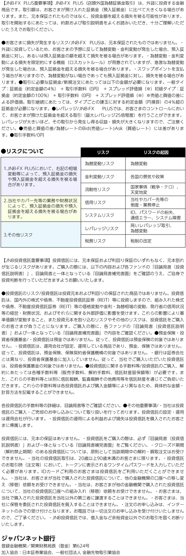 ディスクレーマ