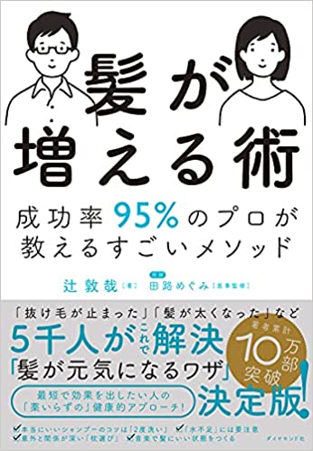 髪のプロが 抜け毛は太い毛を生やすチャンス という1つの理由 髪が増える術 ダイヤモンド オンライン