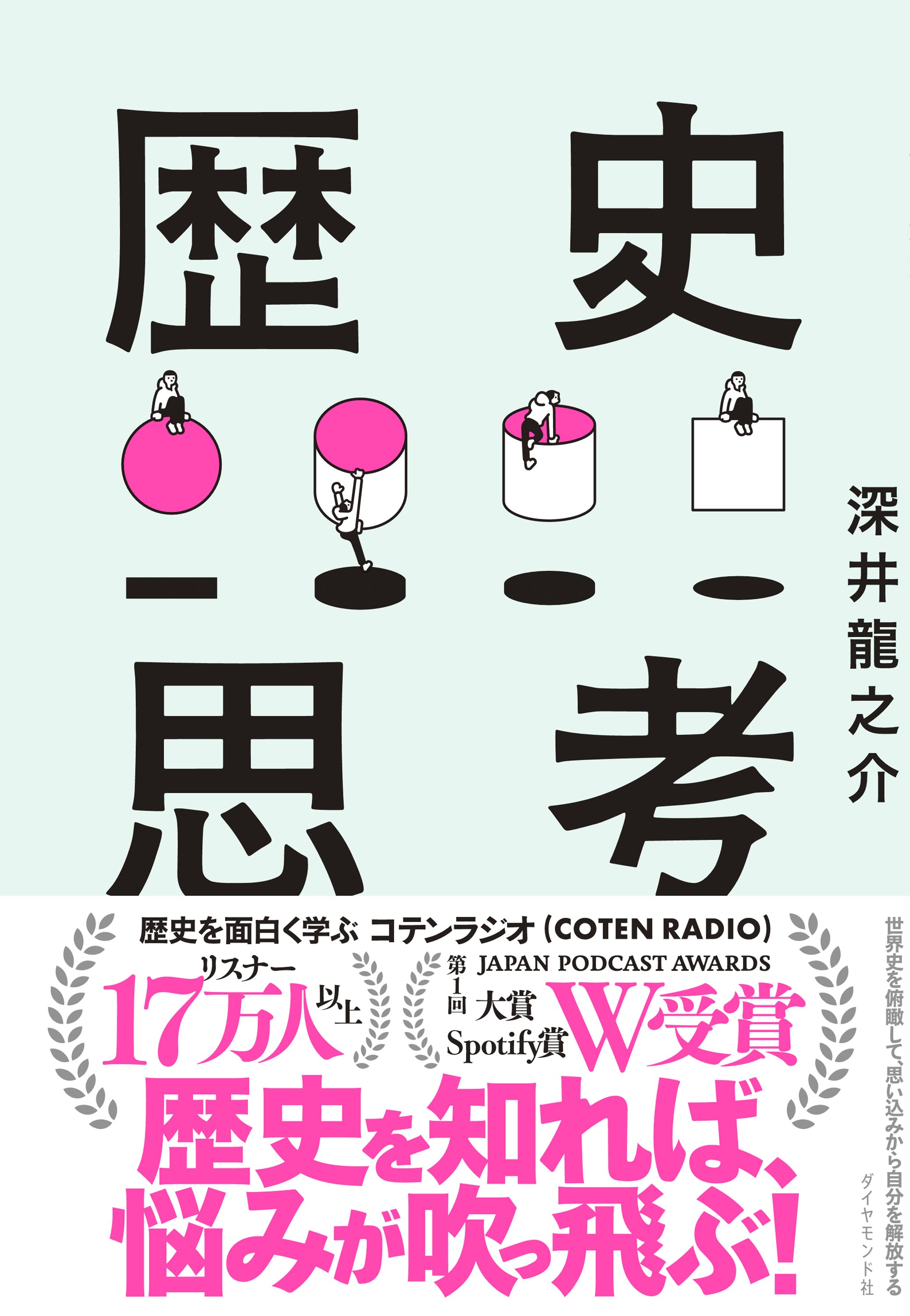 どうして 教養がない人ほど悩み込んでしまうのか だから この本 ダイヤモンド オンライン