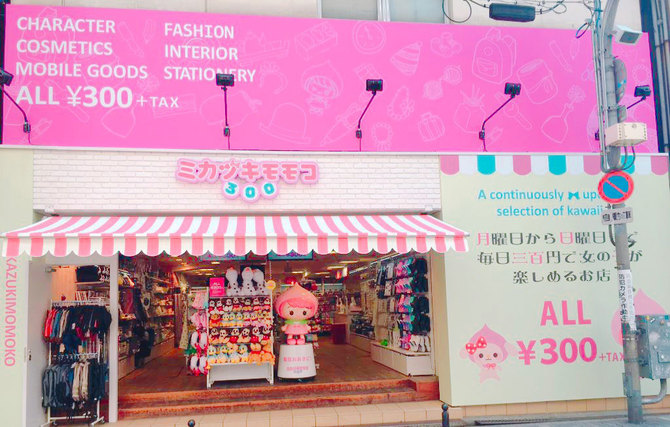 300円ショップ、ミカズキモモコの店頭